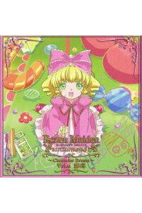 楽天ブックス Tvアニメ ローゼンメイデン トロイメント キャラクタードラマ Vol 6 雛苺 力丸乃りこ Cd 楽天ブックス Tvアニメ ローゼンメイデン トロイメント キャラクタードラマ Vol 6 雛苺 力丸乃りこ Cd